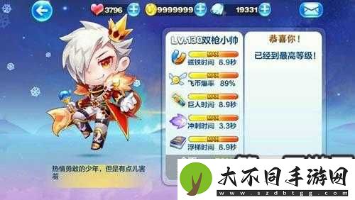 盛装小帅搭配哪个坐骑能刷新高分记录