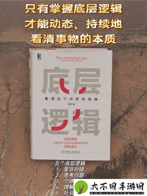 如何揭开看不见的真相小巷凶案通关迷雾？底层逻辑与操作技巧深度剖析