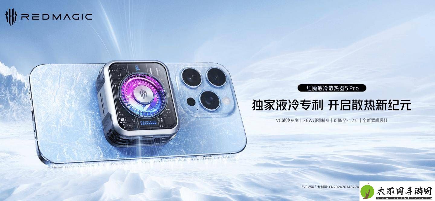 红魔散热器6