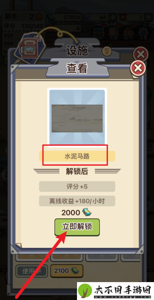 平安加油站水泥马路铺设方法