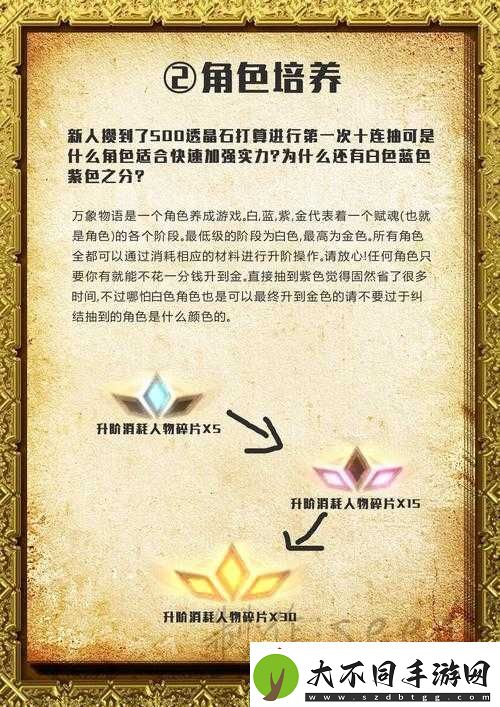 万象物语亚特拉斯速通教程