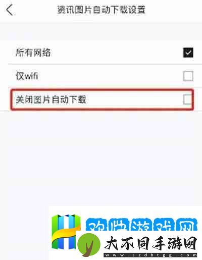掌上英雄联盟怎么关闭图片自动下载的功能