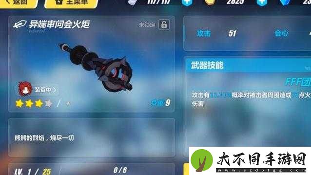 崩坏3异端审问会火炬究竟如何