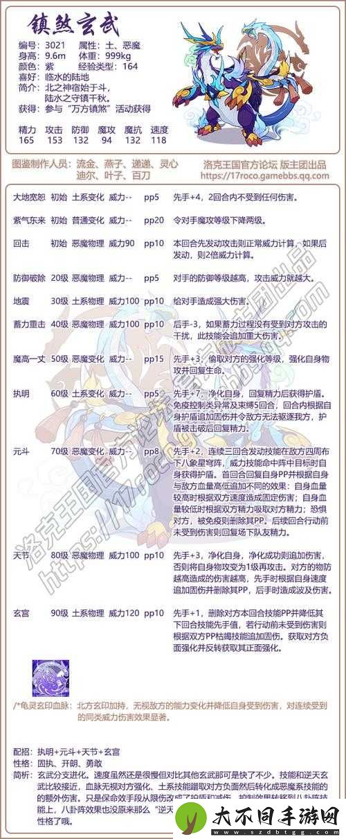 梦幻诛仙手游玄武如何加点