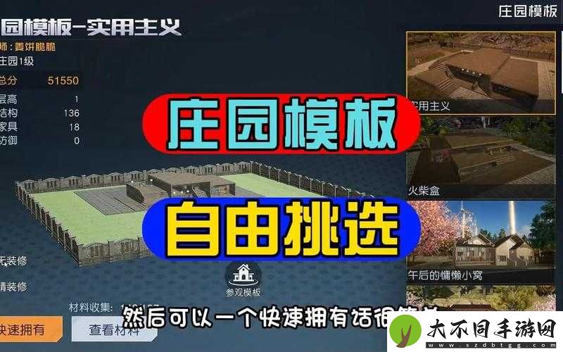 黎明觉醒庄园评分如何一步步提升？探索获得方法的演变史