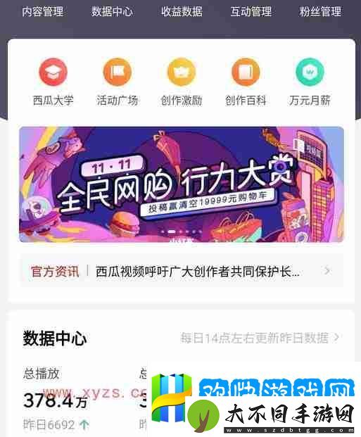 西瓜视频播放量怎么算收益