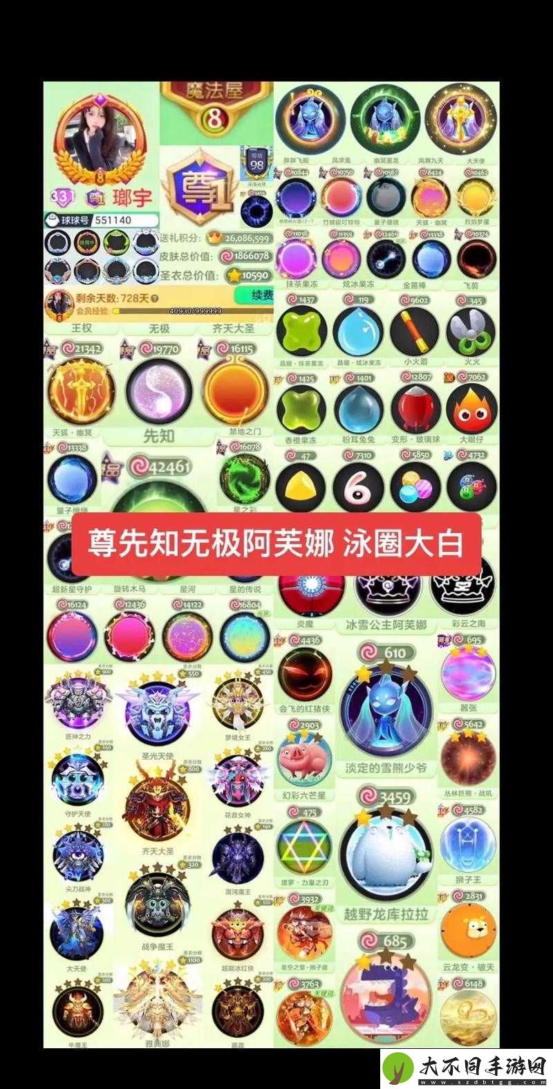 球球大作战如何巧妙卡活粉