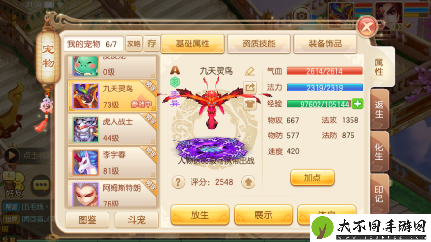 梦幻诛仙手游小海魂究竟有多强