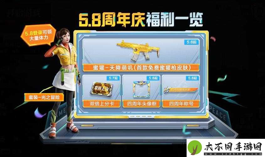 和平精英四周年庆典舞台位置究竟在哪里？历年演变史揭秘！