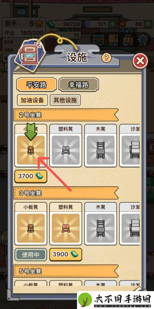 平安加油站小板凳获取方法