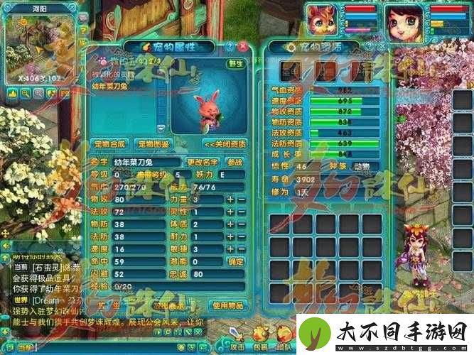梦幻诛仙手游中宠物菜刀兔究竟如何