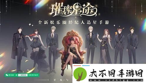 璀璨星途正式开启测试时间是什么时候