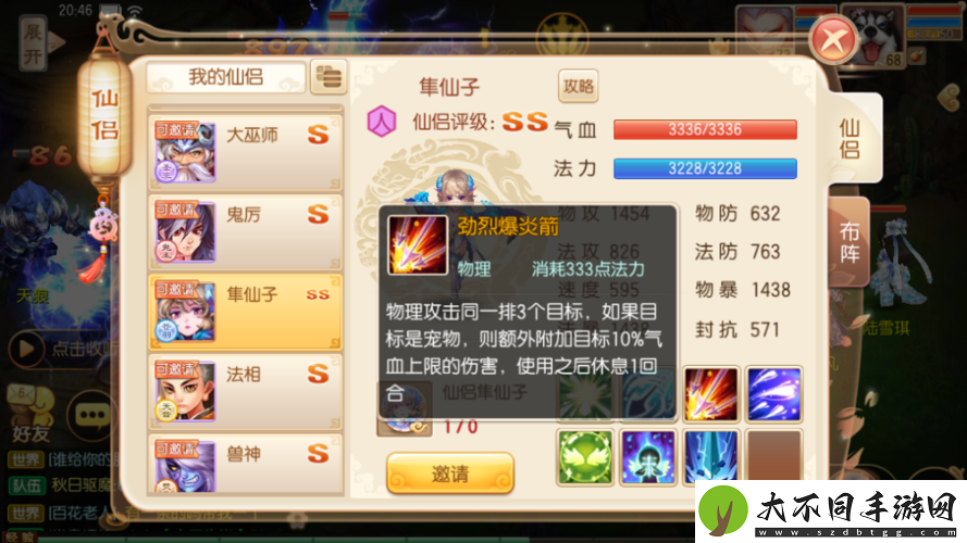 梦幻诛仙手游B级仙侣李洵究竟有多强