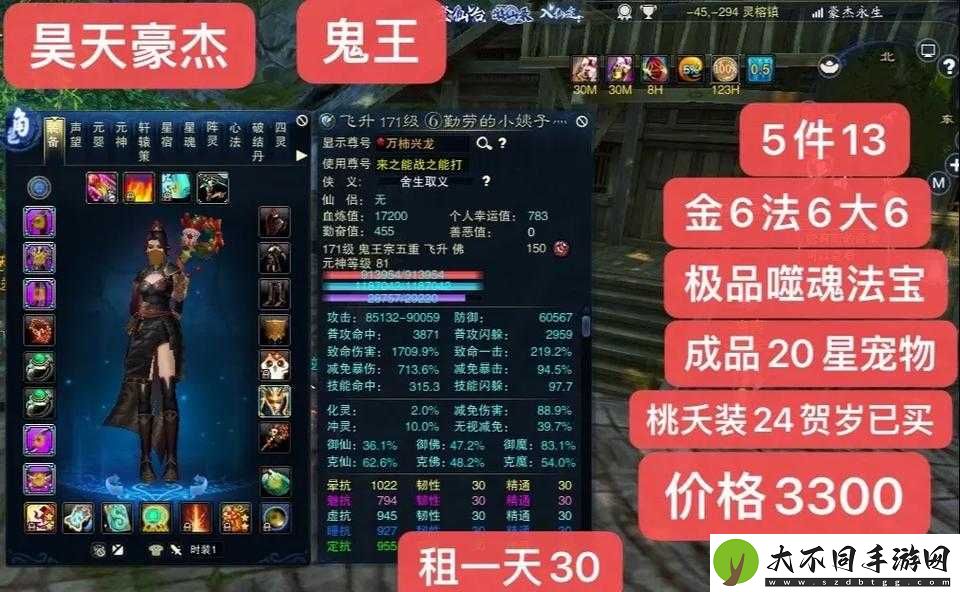 梦幻诛仙手游鬼王装备怎么选最厉害