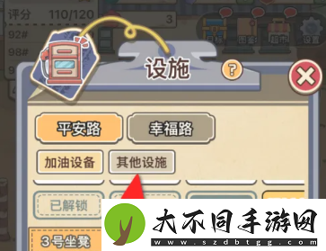平安加油站灭火器获取方法