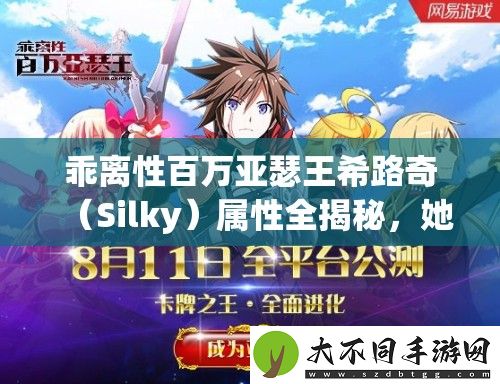 乖离性百万亚瑟王希路奇