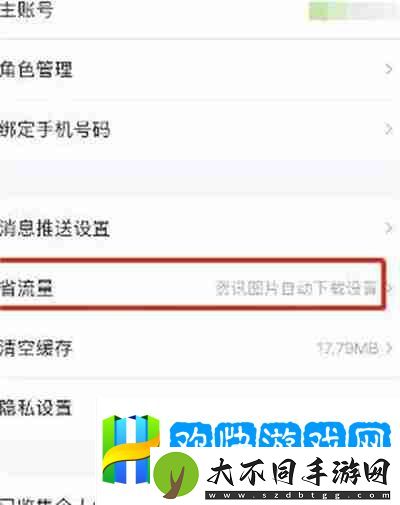 掌上英雄联盟怎么关闭图片自动下载的功能