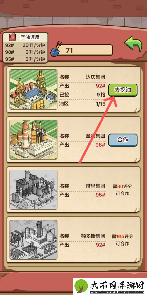 平安加油站在哪挖油