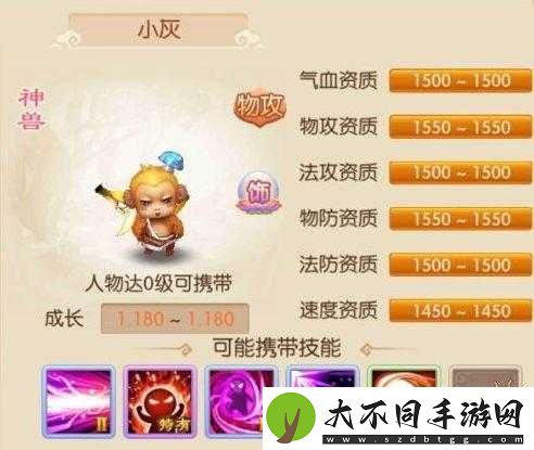 梦幻诛仙手游中的小灰宠物