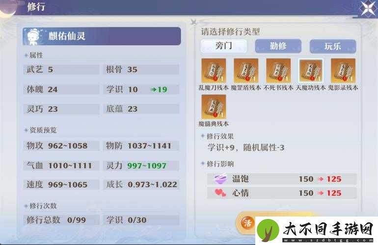 梦幻诛仙手游中青云门派如何选择最佳仙侣搭配