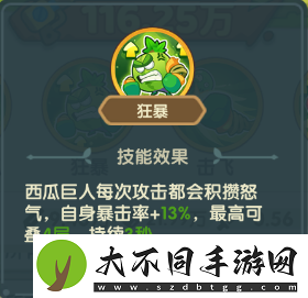 保卫向日葵西瓜巨人植物图鉴
