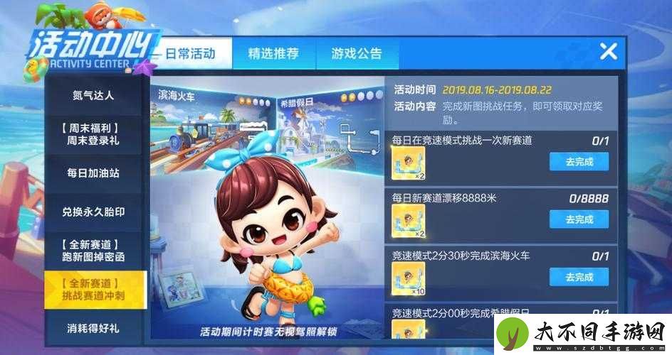 跑跑卡丁车手游夏日公主黑妞泳装如何获取？全攻略揭秘！