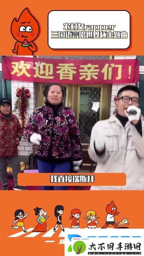 东北乡村女