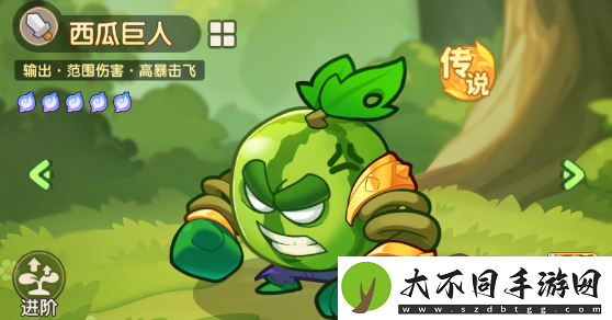 保卫向日葵西瓜巨人植物图鉴