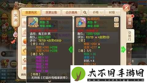 梦幻诛仙手游中