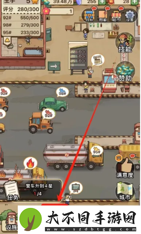 平安加油站车辆星级提升方法