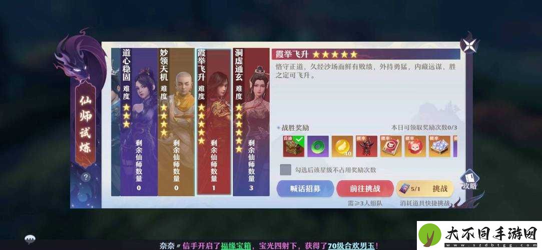梦幻诛仙手游试炼任务通关秘诀何在