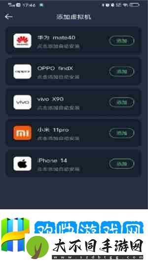 七星虚拟机怎么添加应用