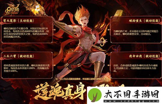 如火少年