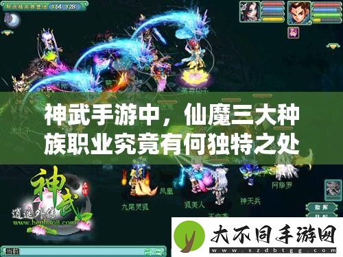 神武手游中