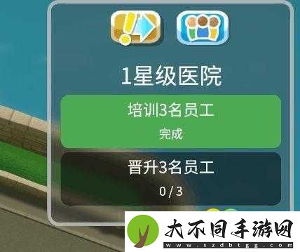 双点医院员工晋升机制大揭秘