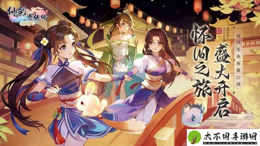 仙剑奇侠传3D回合新旅程开启