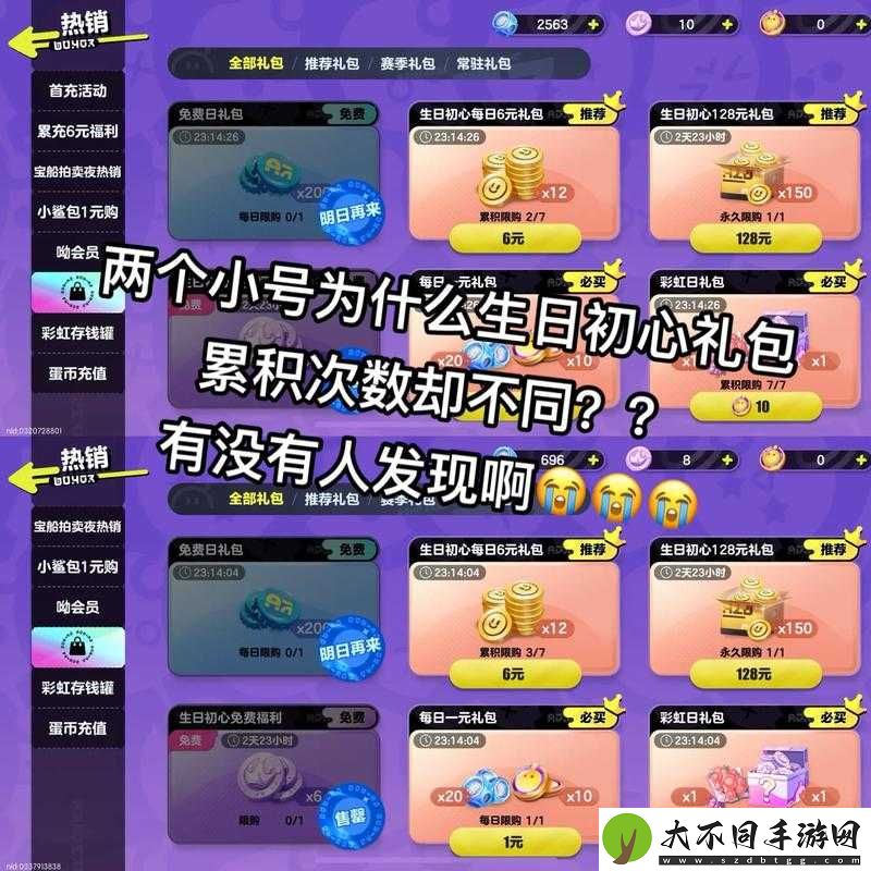 球球大作战真的能无限卡箱子吗