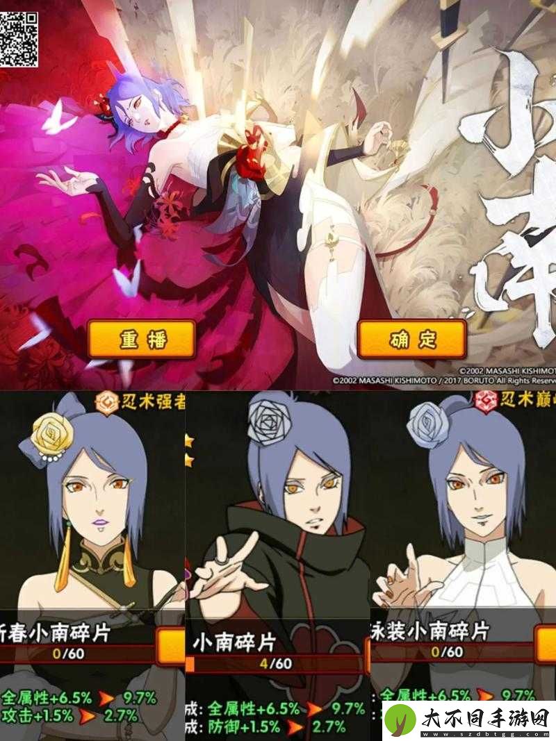 火影忍者手游小南技能究竟有多强