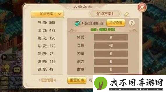 梦幻诛仙手游小海魂如何加点