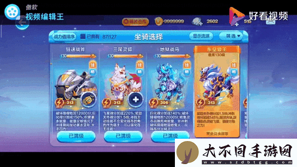 天天酷跑圣诞花环