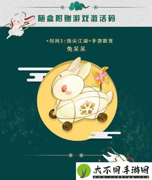 剑网3指尖江湖永久跟宠兔呆呆究竟该如何获取呢？