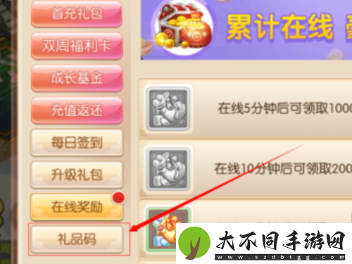 梦幻诛仙手游西瓜猫如何加点