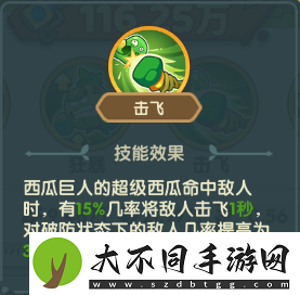 保卫向日葵西瓜巨人植物图鉴