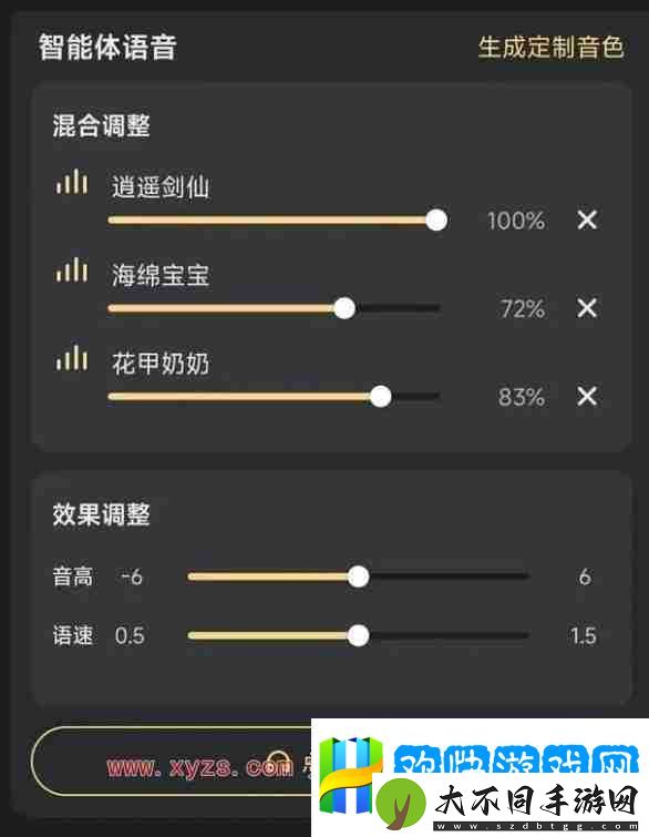 星野app聊天会被创建者看到吗