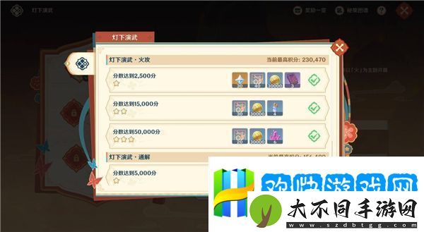 原神5.3灯下演武第一天攻略-海灯节灯下演武第一天攻略总汇