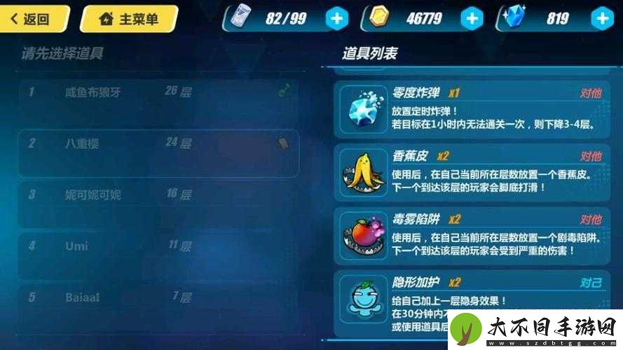 崩坏3深渊道具使用技巧大揭秘