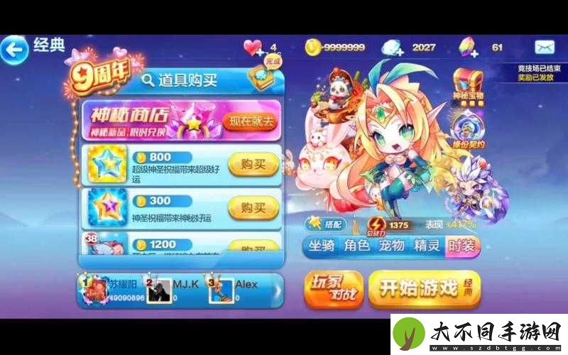 天天酷跑中