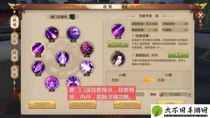 天龙八部手游中逍遥派技能究竟如何