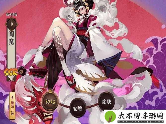 阴阳师阎魔皮肤如何获取及觉醒后全貌是怎样的