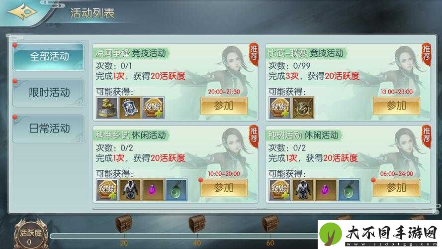 峨眉如何在剑侠情缘手游跨服宋金战场中制胜